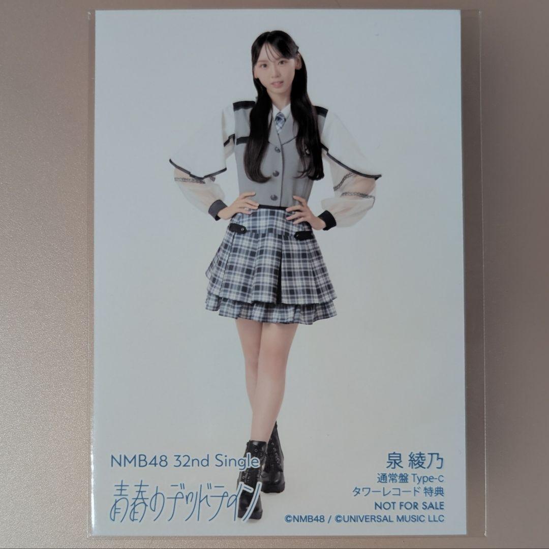 NMB48 泉綾乃 青春のデッドライン タワレコ特典生写真 - メルカリ