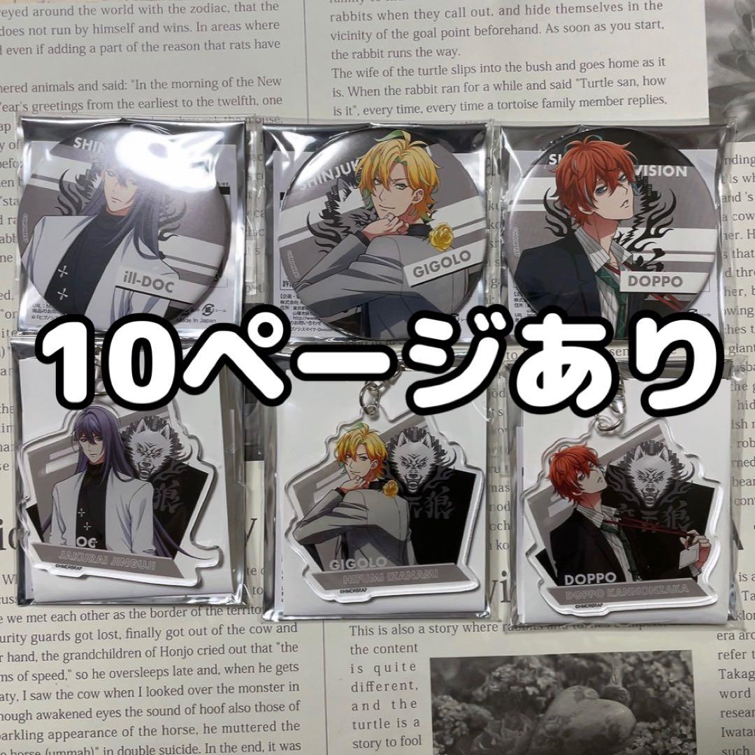 ヒプノシスマイク 缶バッジ アクキー ラバスト 寂雷 一二三 独歩