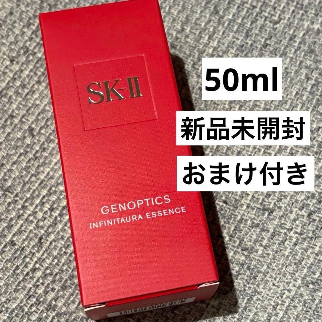 専用【新品未開封】SK-II ジェノプティクス インフィニット オーラエッセンス SK-II（エスケーツー） 美容液 SK-II SK2 ジェノプティクス