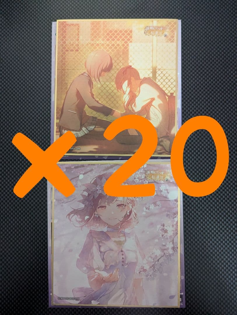 プロセカ 色紙 53a 東雲絵名 特訓前後セット×20