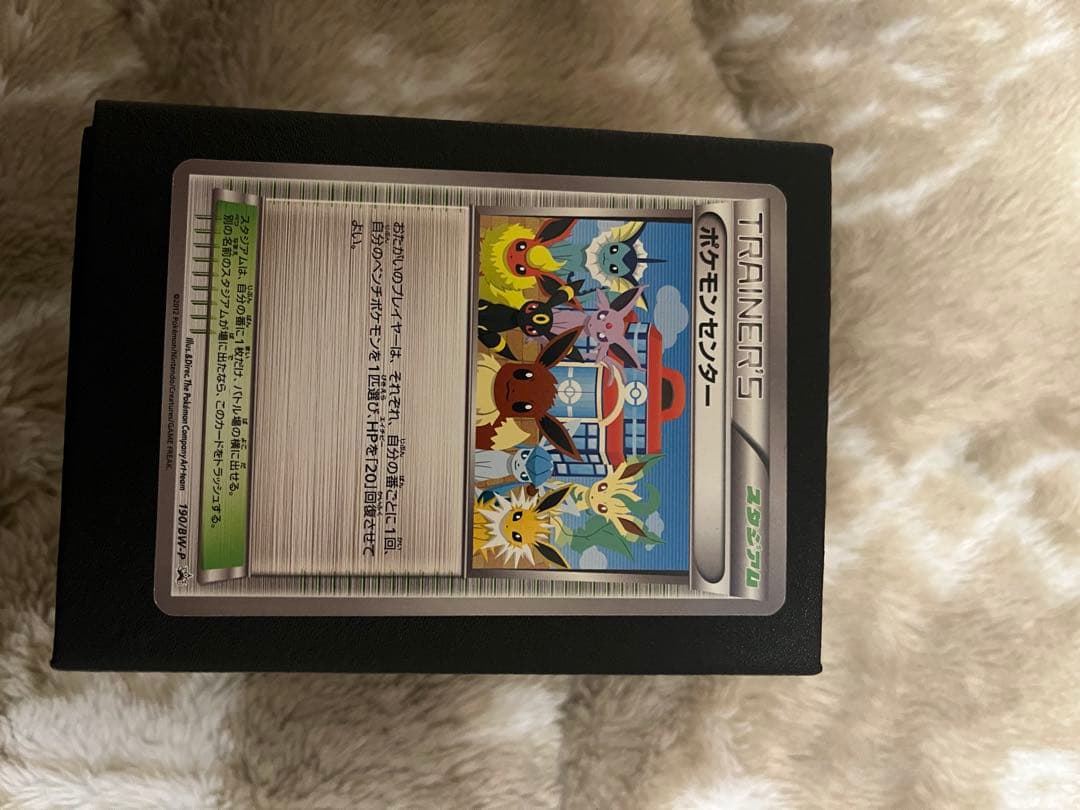 ラ*ン様 ポケモンセンタースタジアム 日本語