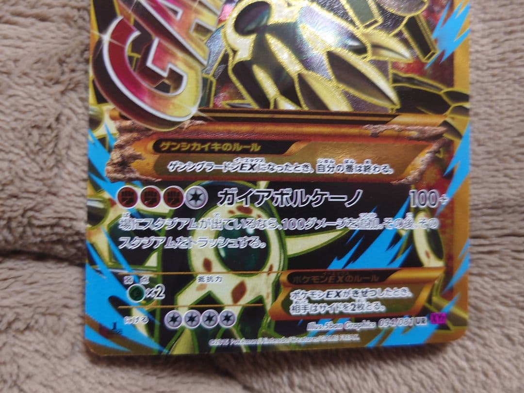 グラードンEX SR BW3 ゲンシグラードンEX SR まとめ売り 2枚セット