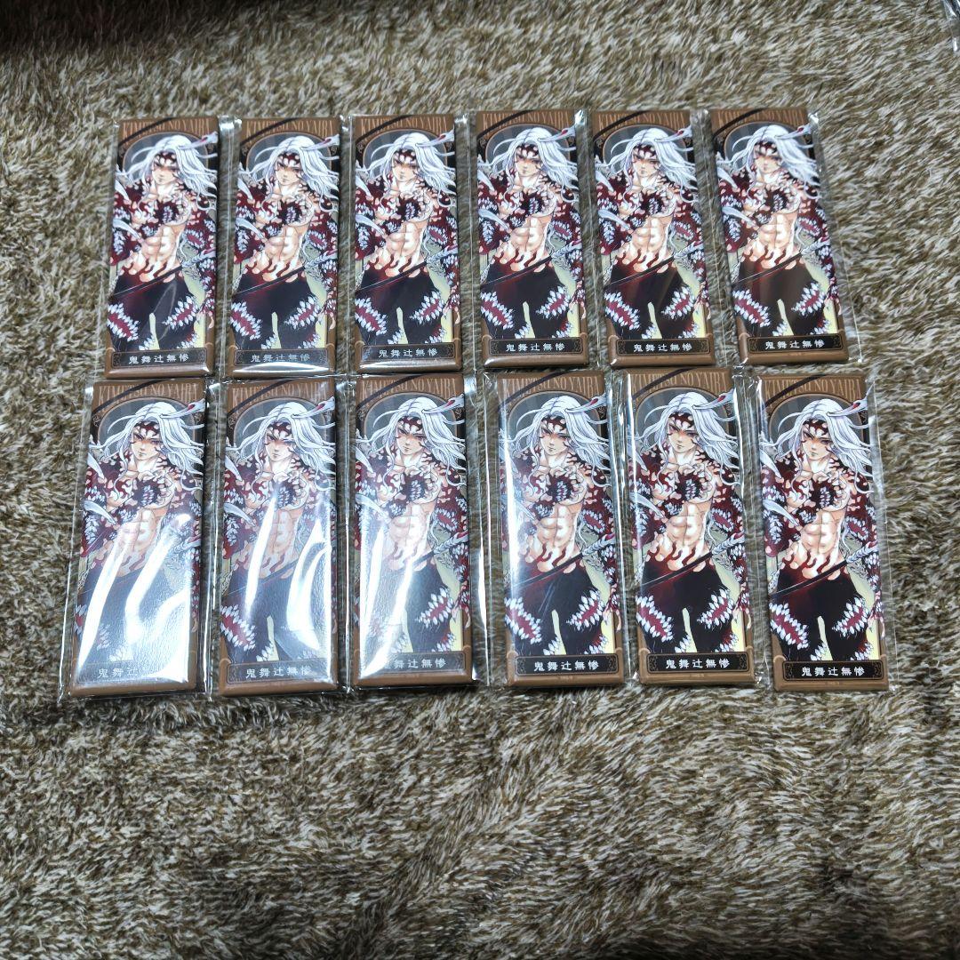 鬼滅の刃 鬼舞辻無惨 絵札缶バッジ 原作缶バッジ 12点セット