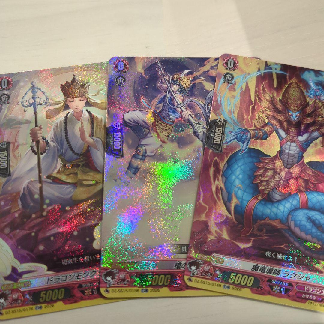 ドラゴンエンパイア トリガー tdr - メルカリ