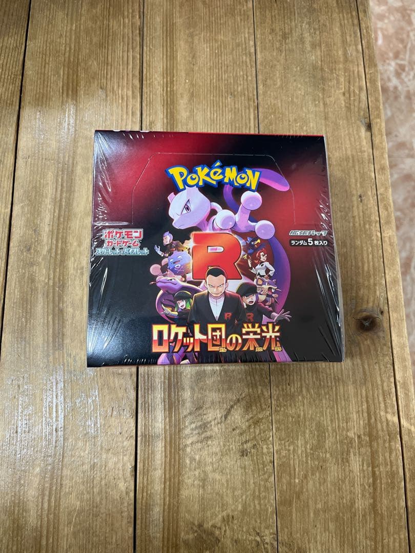 ロケット団の栄光 1BOX