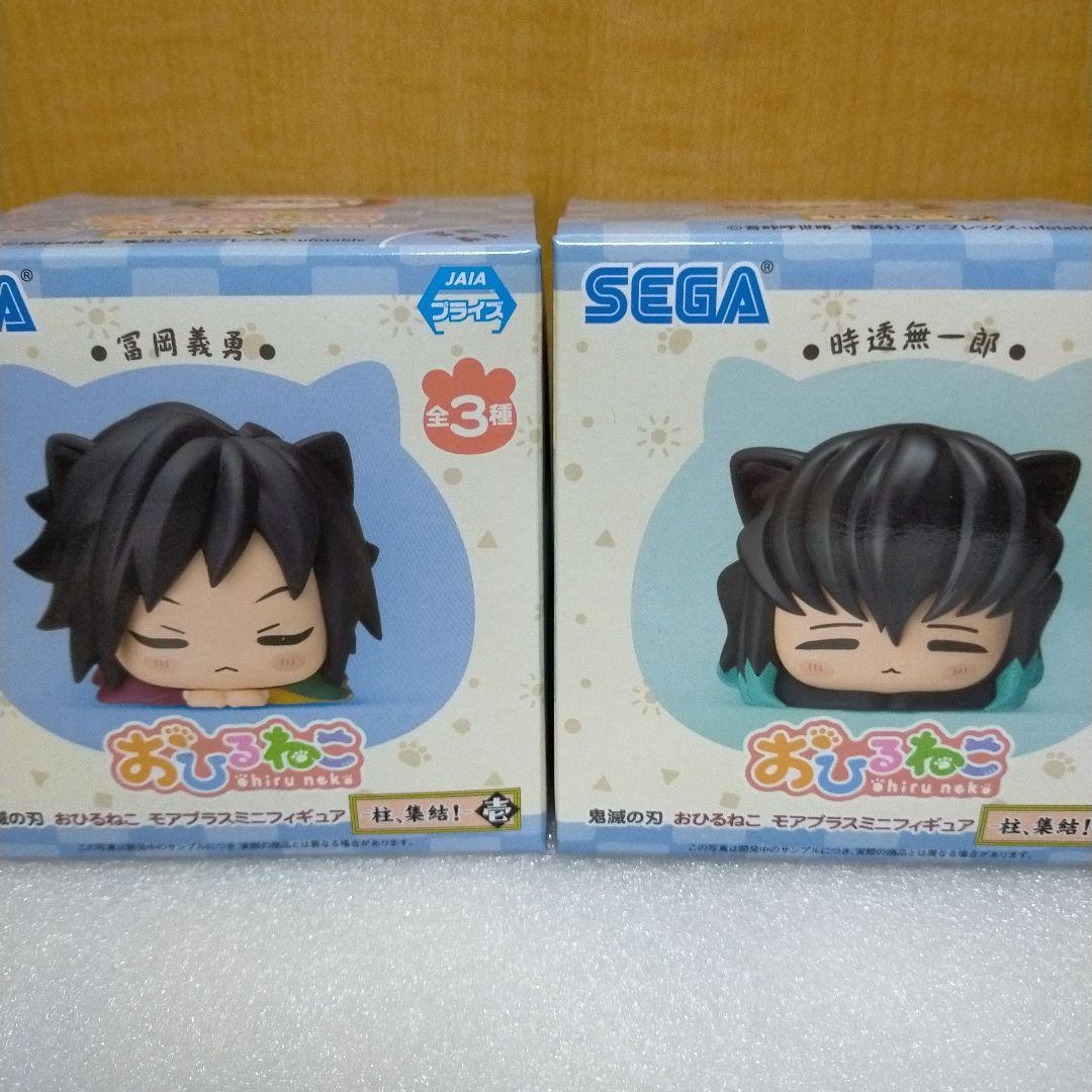 おひるねこ 鬼滅の刃 柱、集結!壱 冨岡義勇 時透無一郎 2026年最新】おひるねこ 無一郎の人気アイテム - メルカリ