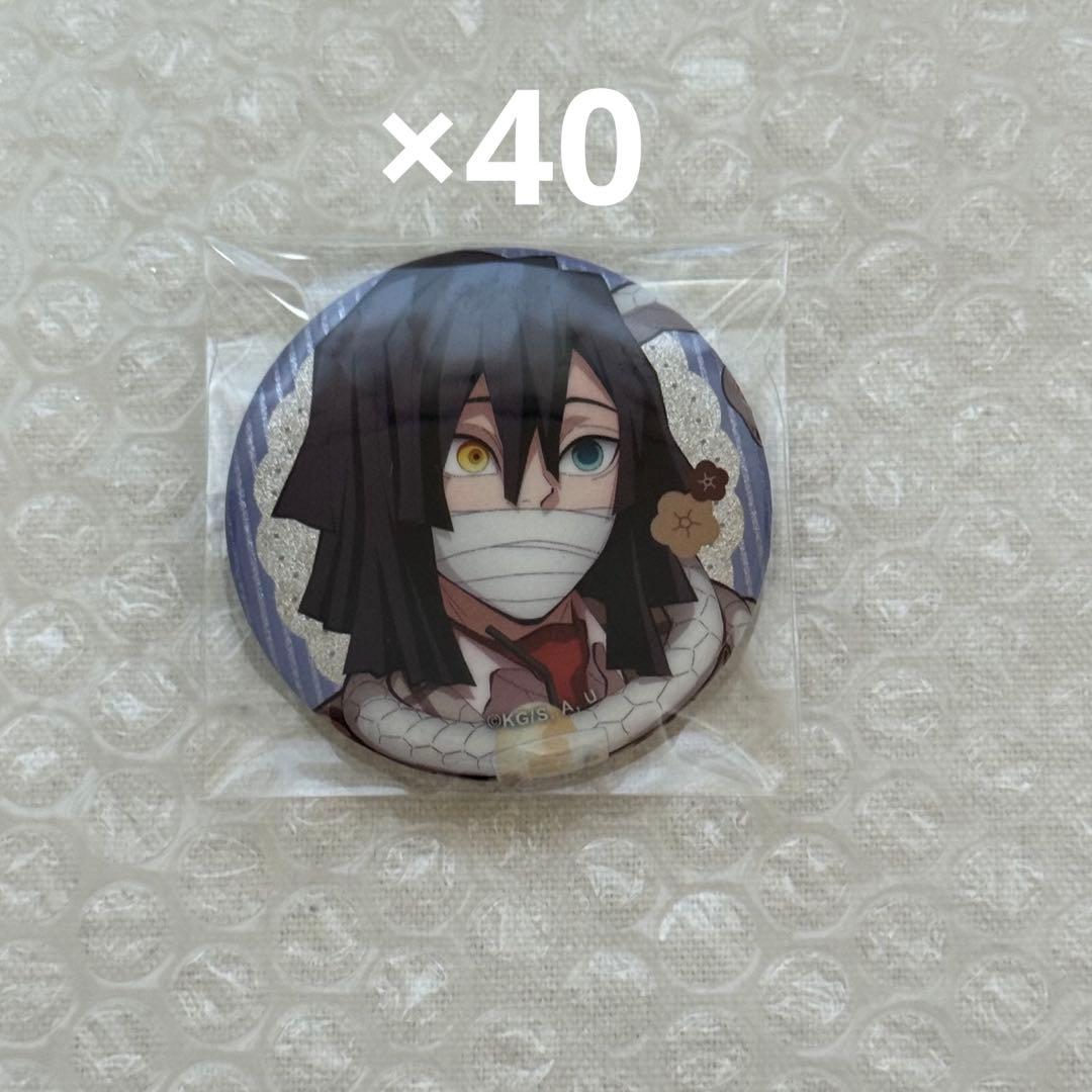 鬼滅の刃 伊黒小芭内 純喫茶 缶バッジ ufotable アニプレックス 鬼滅の刃 ufotable 缶バッジ 伊黒小芭内｜Yahoo!フリマ（旧PayPayフリマ）