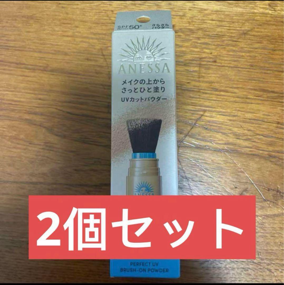 アネッサ パーフェクトUV ブラッシュオンパウダー　本体 新品未開封品*2