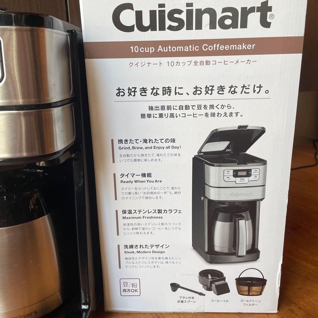 2024製 クイジナート 10カップ全自動コーヒーメーカー コストコ - メルカリ