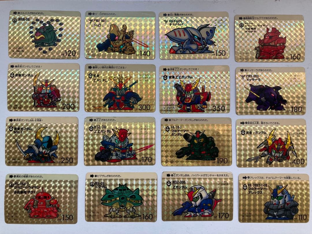 ガンダム カードダス キラキラ 27枚セット □━━━━━━━━━━━━ □ ┃ 明日発売