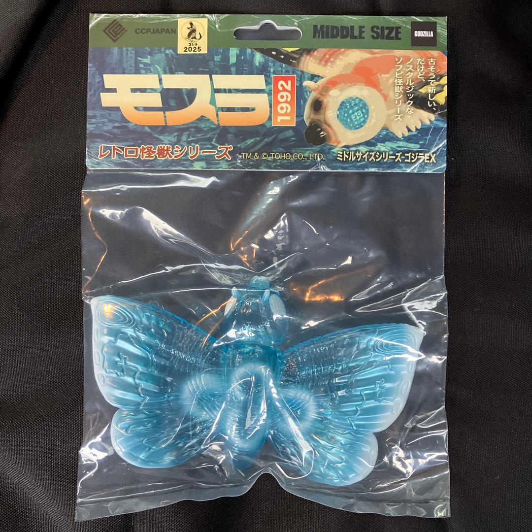 ゴジラ VS 江の島　ソフビ モスラ（1992）ミズクラゲイメージ