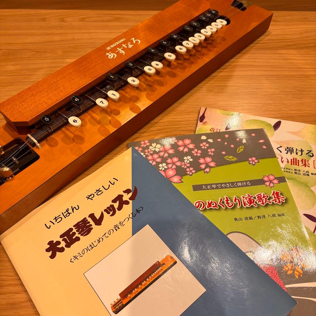 美品　大正琴　SUZUKI あすなろ　教本おまけ付き Amazon | SUZUKI スズキ 大正琴 あすなろ 入門セット | 大正琴 | 楽器