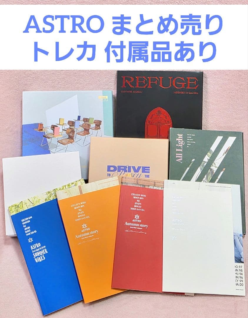 ASTRO トレカ アルバム まとめ売り 証明写真 フォトカード