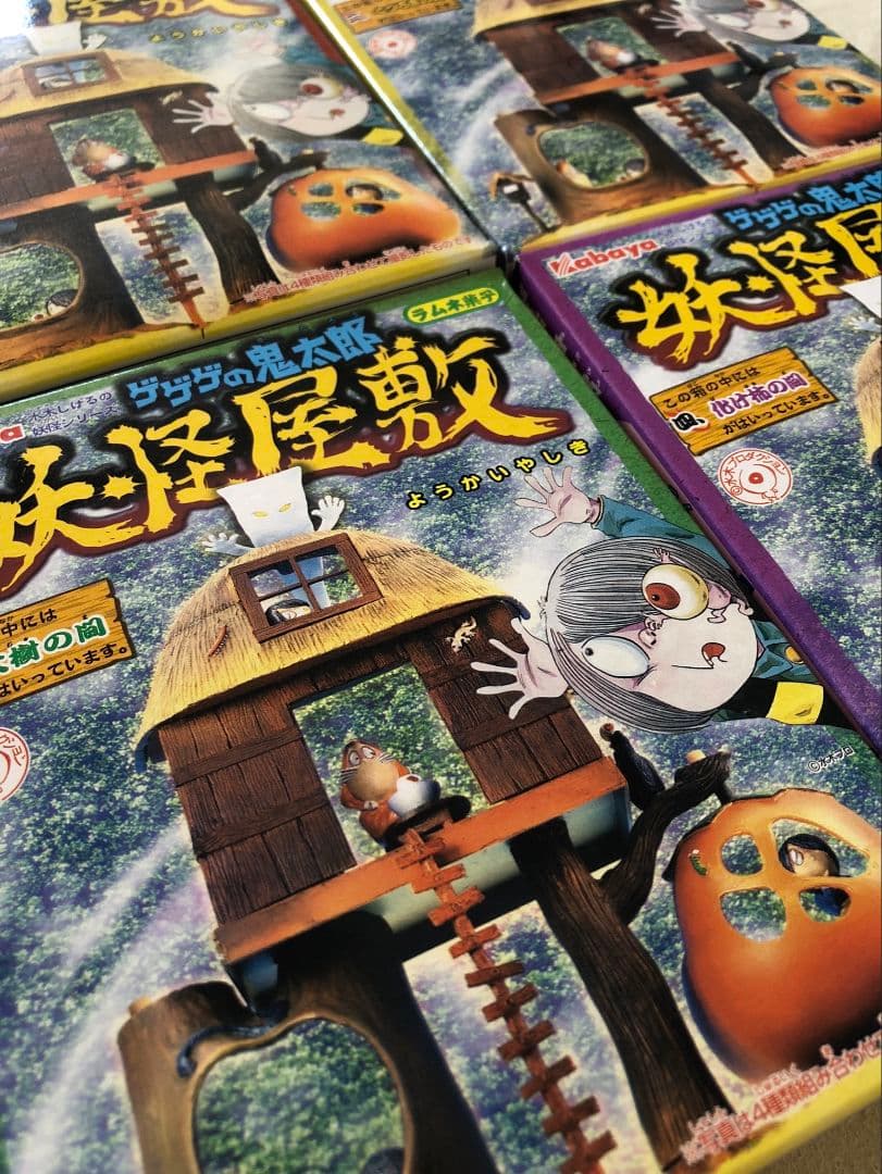 【レア未開封】ゲゲゲの鬼太郎 妖怪屋敷 全４種フルコンプリートセット