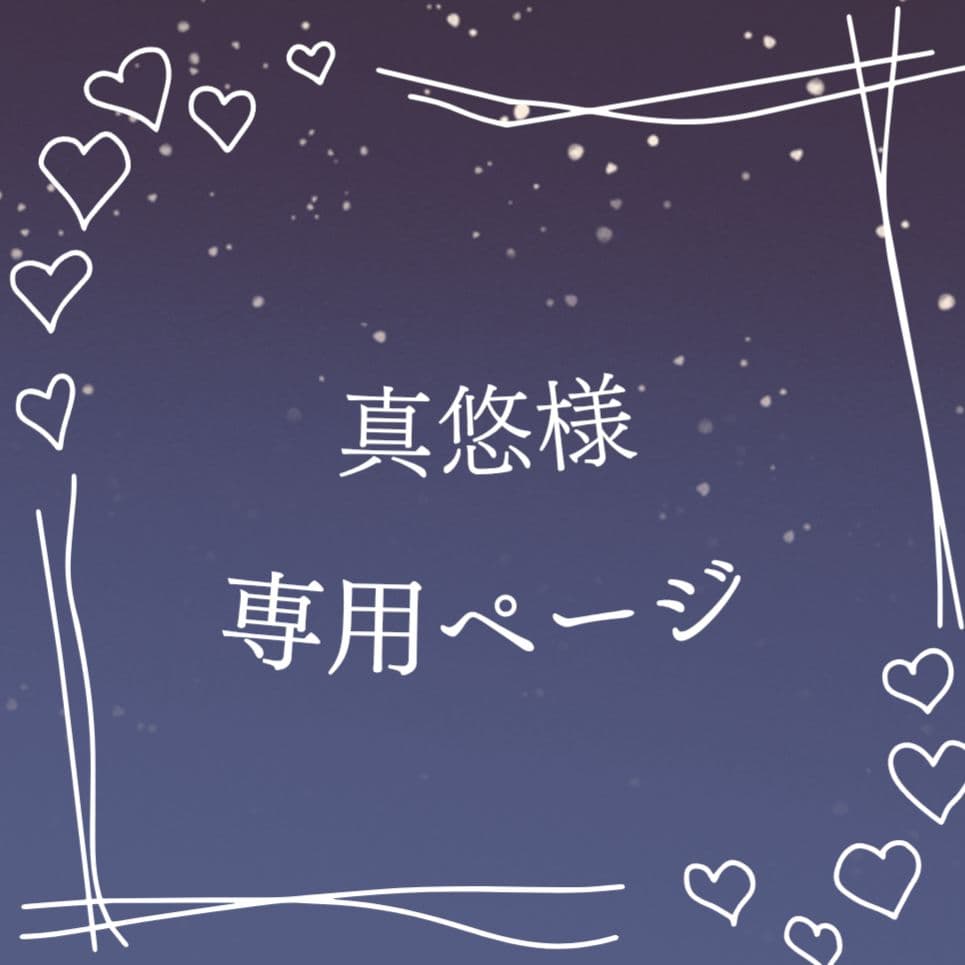 真悠ページ 横田真悠 自転車獲得の高校生に言われた「可愛すぎてずるい！並びたく