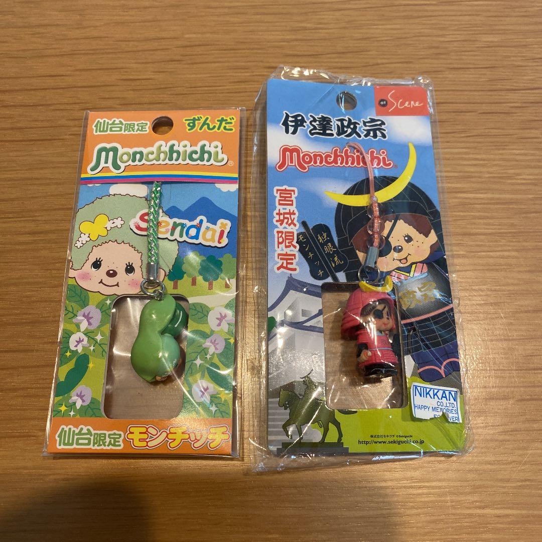 モンチッチのストラップ2点まとめ売り - メルカリ