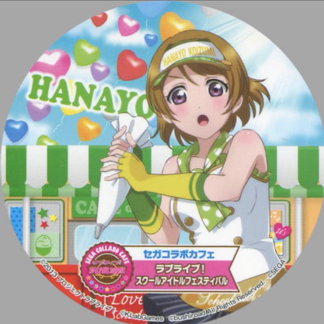 限定品 小泉花陽(フルーツパーラー) 特製コースター 「ラブライブ