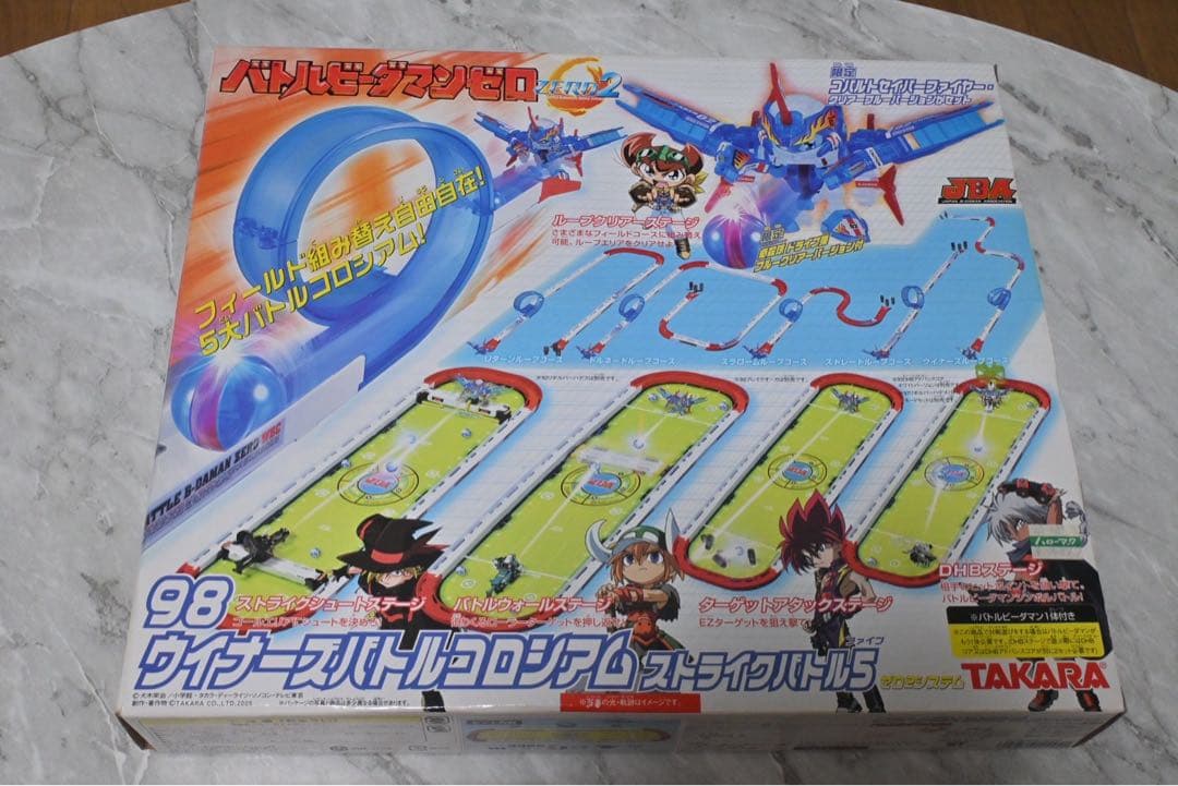 バトルビーダマン　ウィナーズバトルコロシアム Amazon.co.jp: バトルビーダマン ウィナーズバトルコロシアム 98