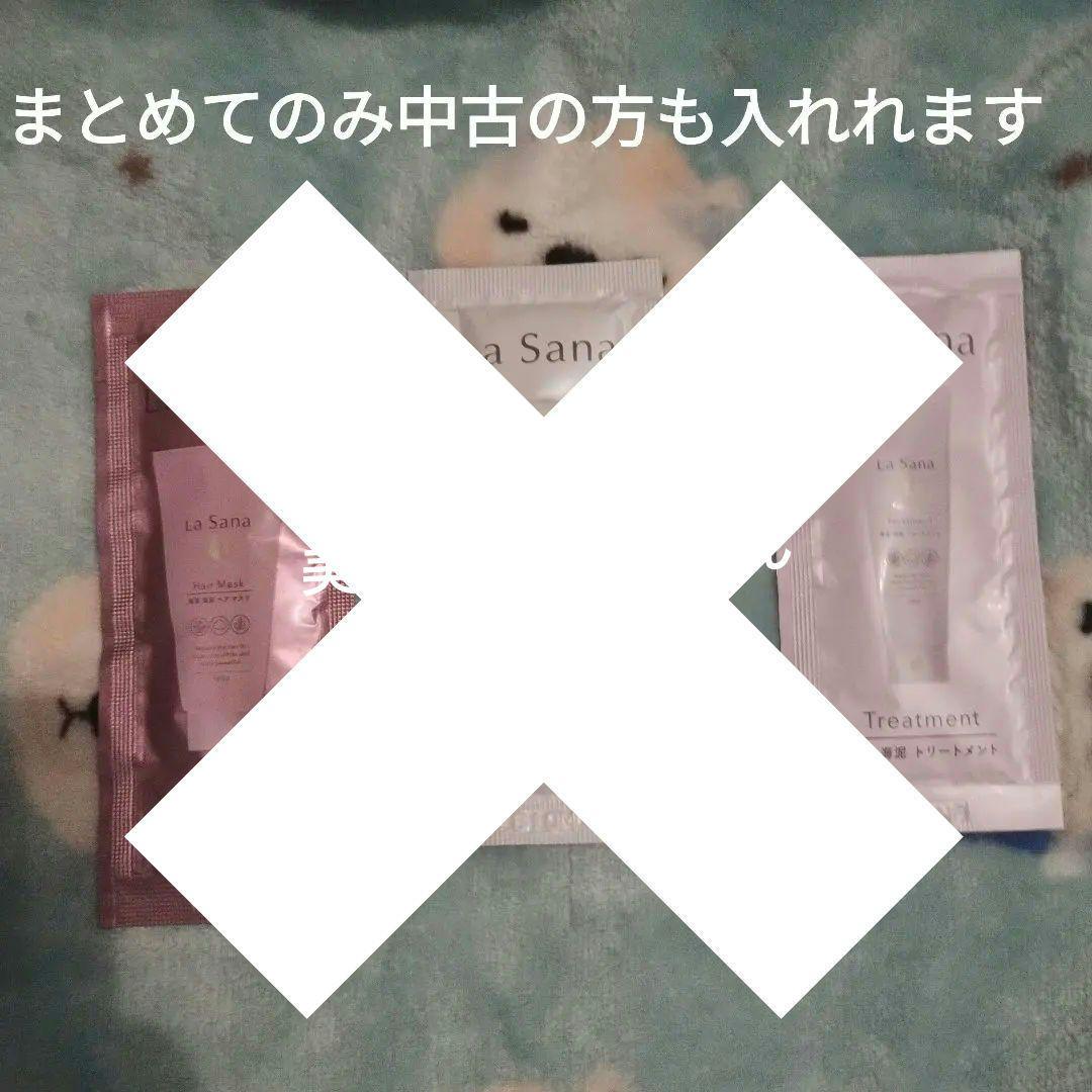 ヘアマスク、シャンプー、トリートメント