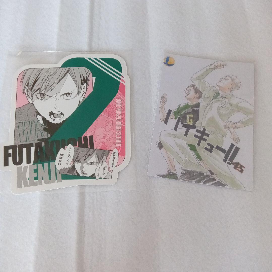 ハイキュー!! 二口堅治 青根高伸 セット - メルカリ