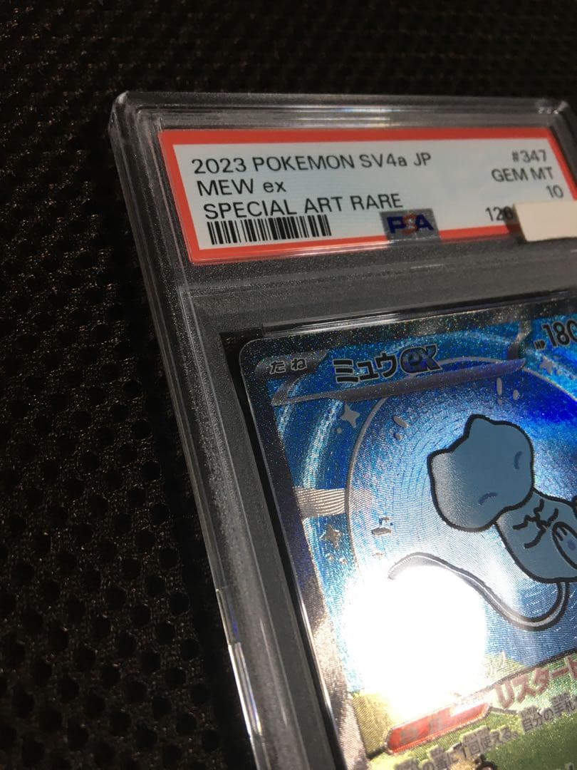 フォローで割引！ ポケモンカード PSA10 ミュウex SV4a SAR B - メルカリ
