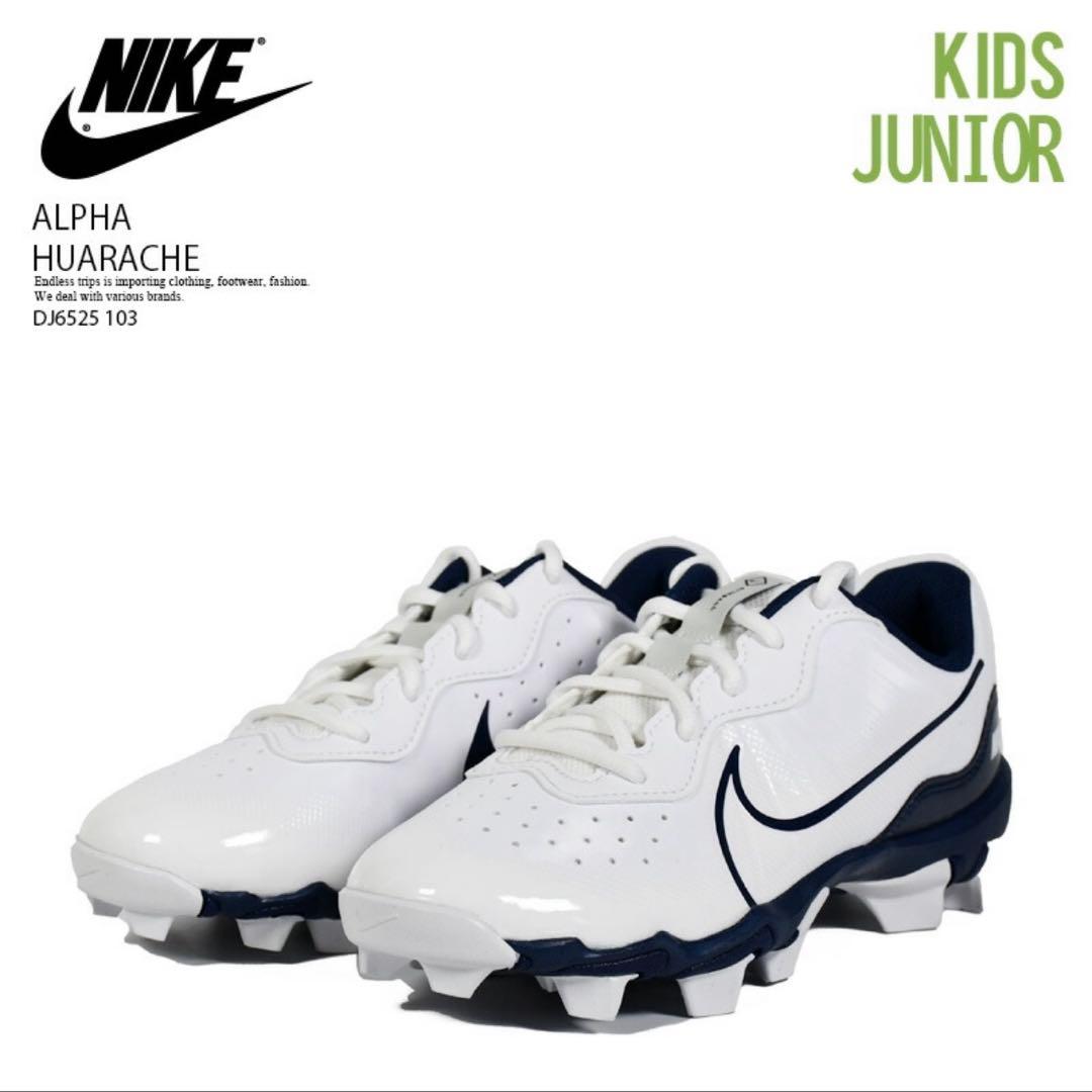 NIKE ジュニア用スパイク 野球 ソフトボール 23.5