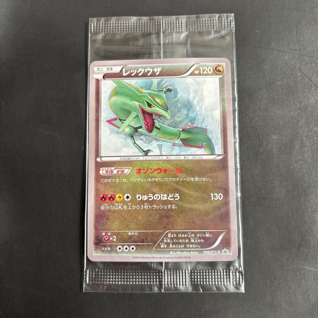ポケモンカード、ポケカ レックウザ プロモ 100/XY-P - メルカリ