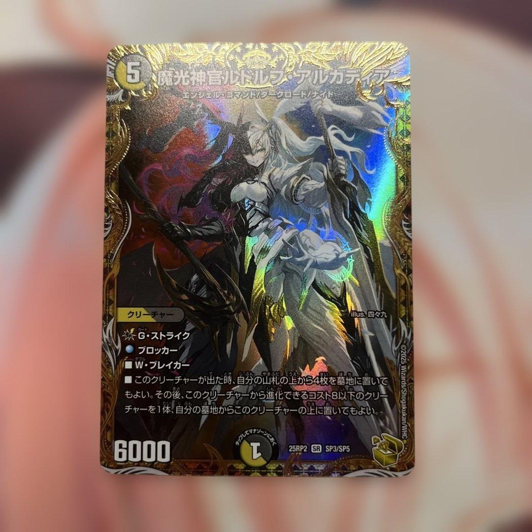 ぴ*ろ様 魔光神官ルドルフ・アルカディア 金トレ