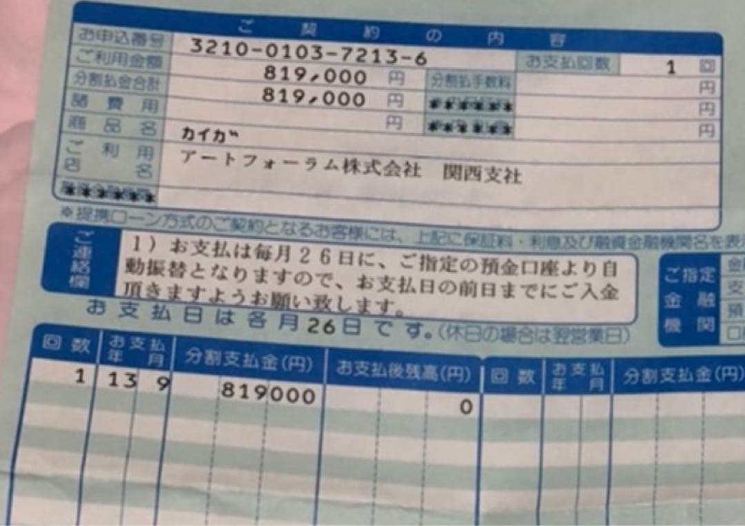 ラッセン 版画 ミスティック プロフェシー 147/150 鑑定書あり - メルカリ