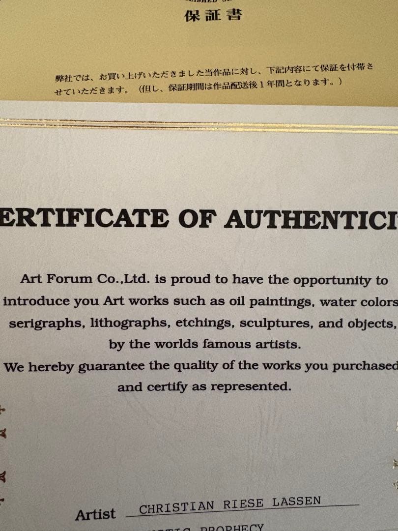 ラッセン 版画 ミスティック プロフェシー 147/150 鑑定書あり - メルカリ
