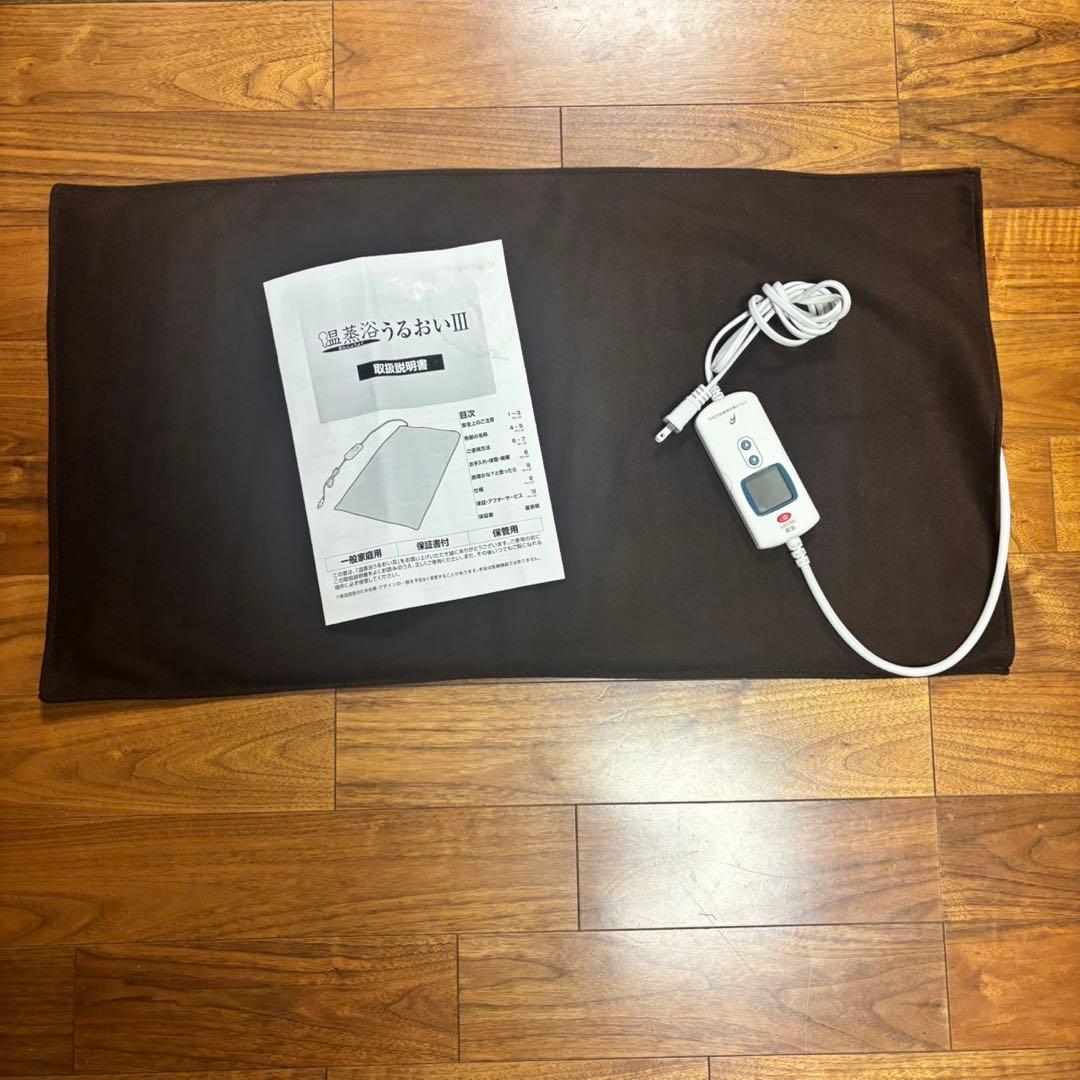 moです　極美品！　温蒸浴うるおいlll