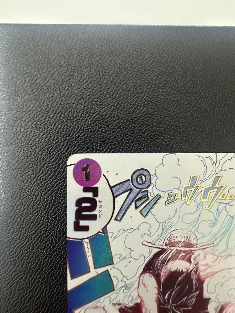 ギア2 R パラレル SP OP11-080 モンキー・D・ルフィ 神速の拳 - メルカリ