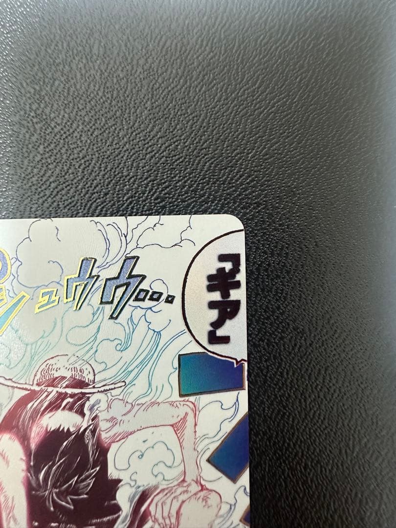 ギア2 R パラレル SP OP11-080 モンキー・D・ルフィ 神速の拳 - メルカリ