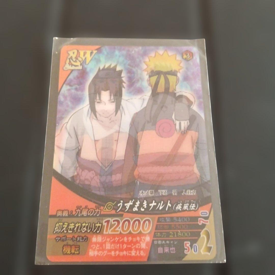 ナルティメットフォーメーション うずまきナルト ナルティメットフォーメーション うずまきナルト プラスチックカード