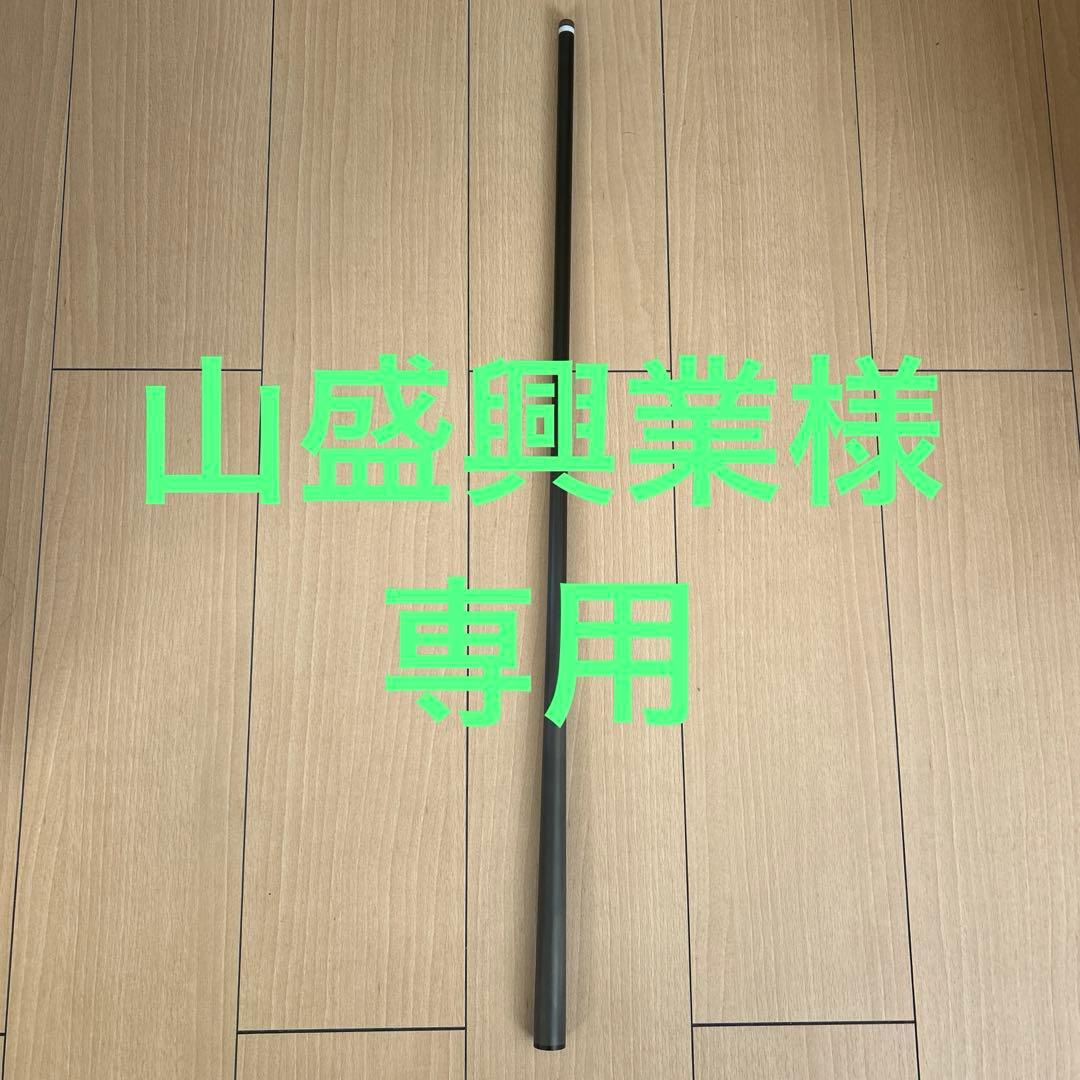 淡路　カーボンシャフト　10山