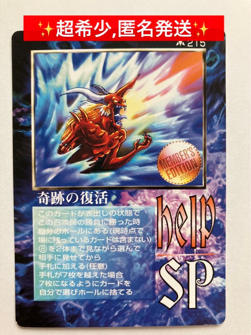 ✨プロモ 奇跡の復活✨ ミラクルオブザゾーン　MOZ メトロ 希少】大貝獣物語MOZミラクルオブザゾーン200枚以上纏売り！値下げしま