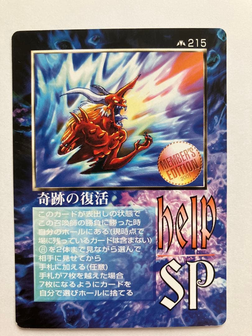 ✨プロモ 奇跡の復活✨ ミラクルオブザゾーン MOZ メトロ - メルカリ