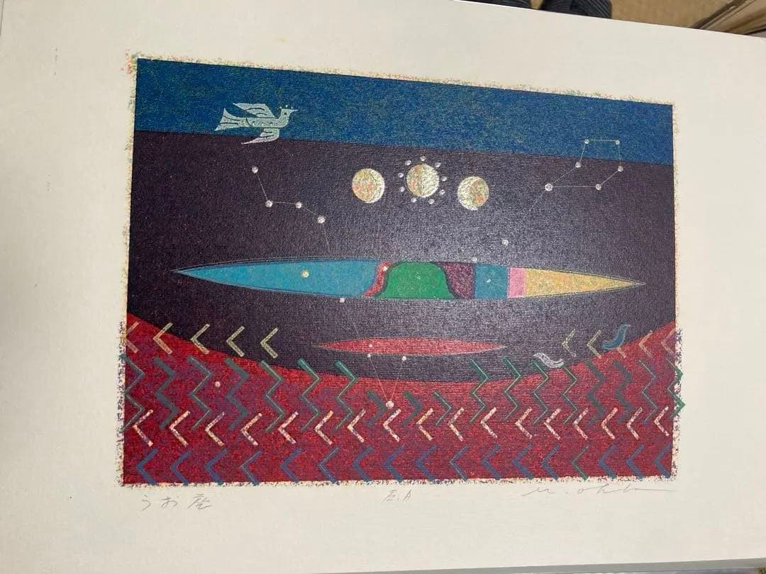 大場正男　うお座