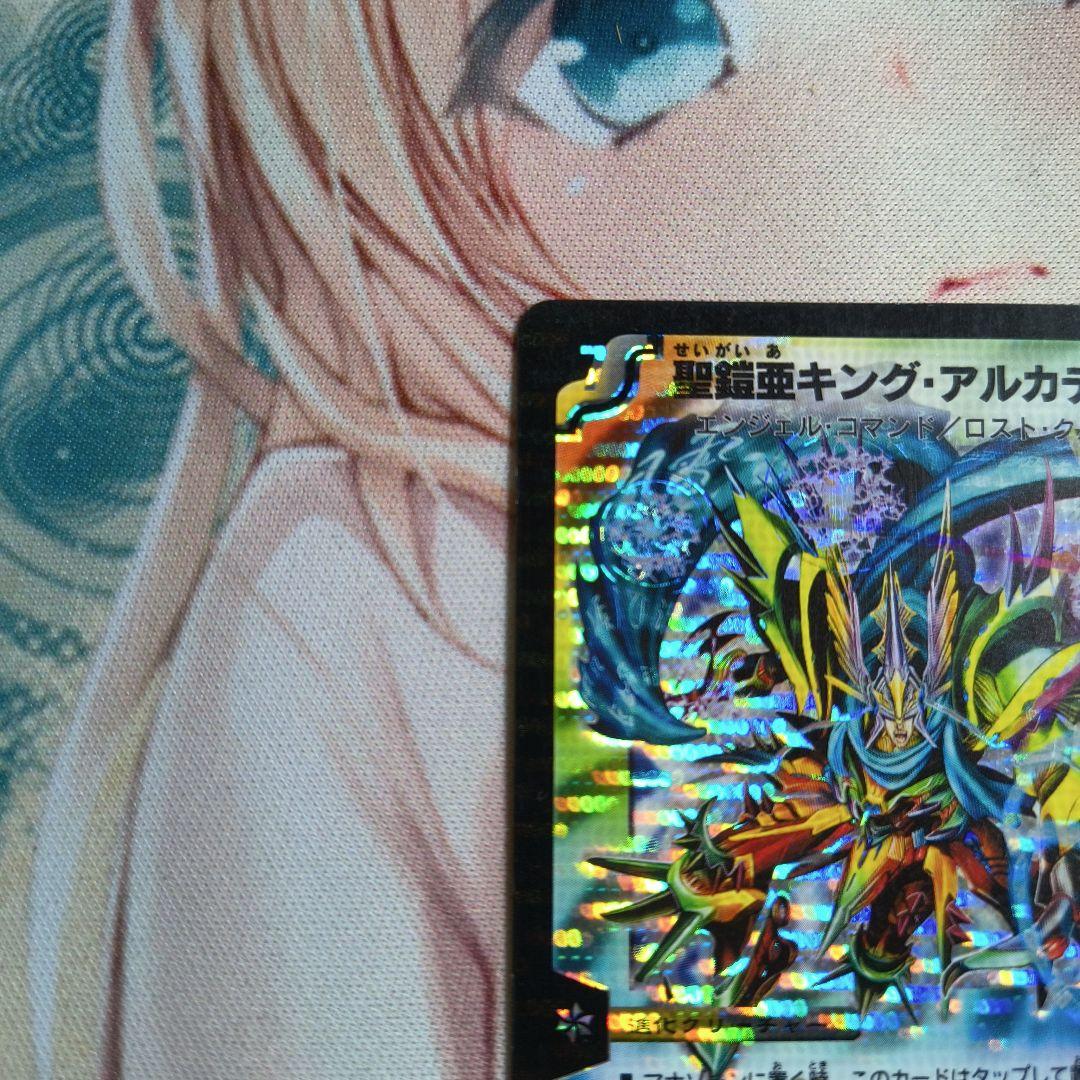 デュエマ 聖鎧亜キング・アルカディアス SR 初期 - メルカリ