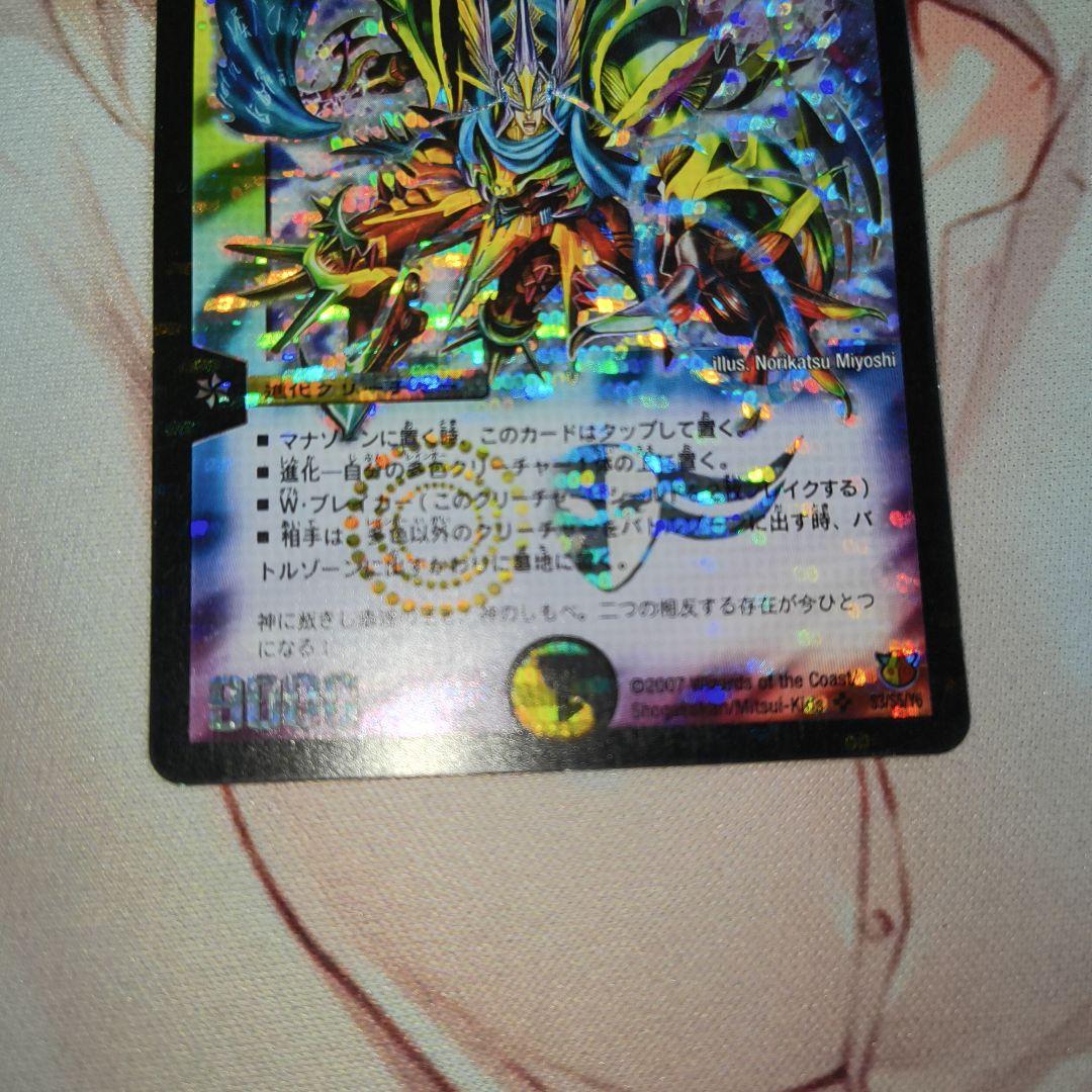 デュエマ 聖鎧亜キング・アルカディアス SR 初期 - メルカリ