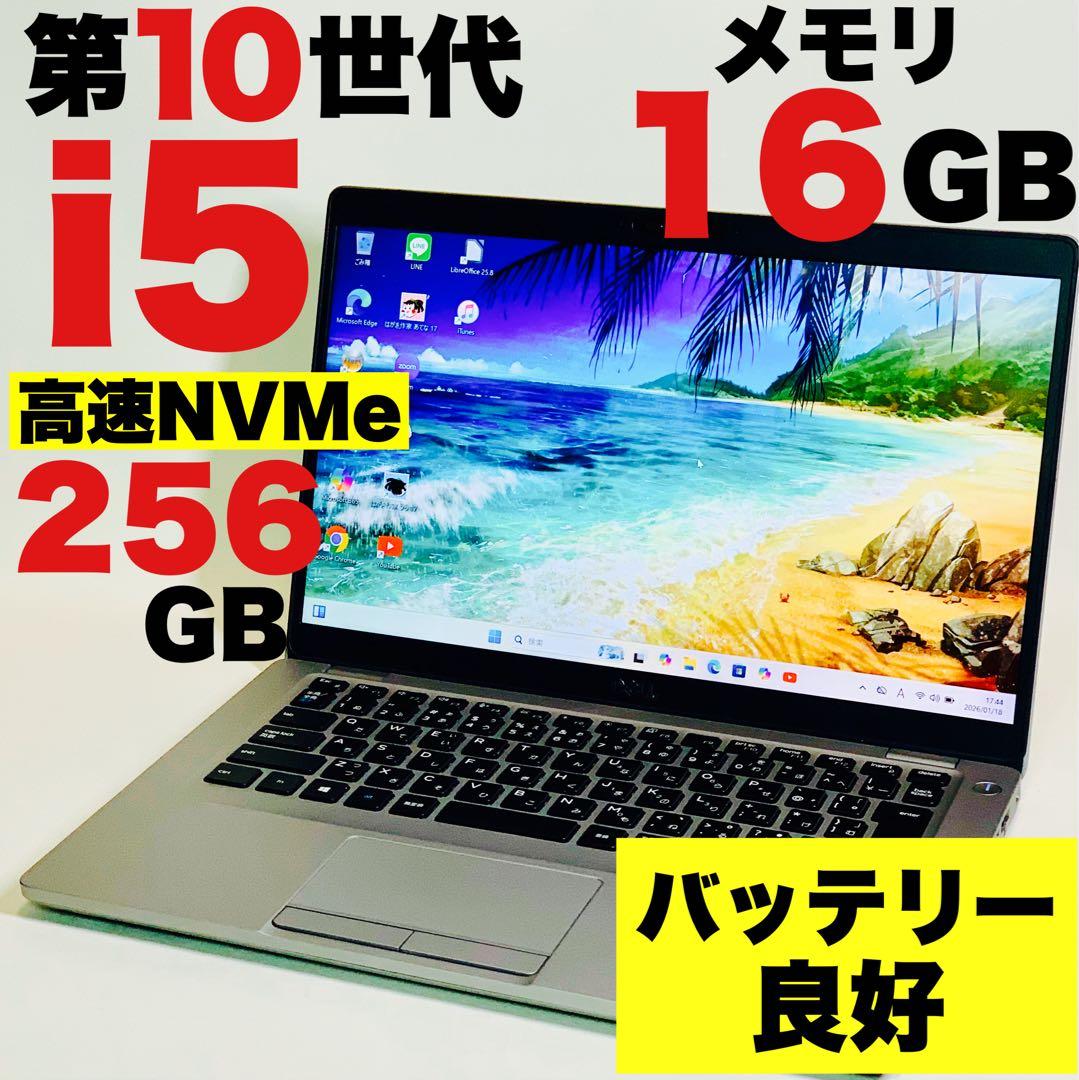 Core i5✨第10世代✨Latitude5410✨オフィス✨ノートパソコン