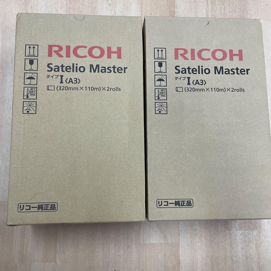 （購入者）RICOH Satelio Master A3 タイプI 2箱