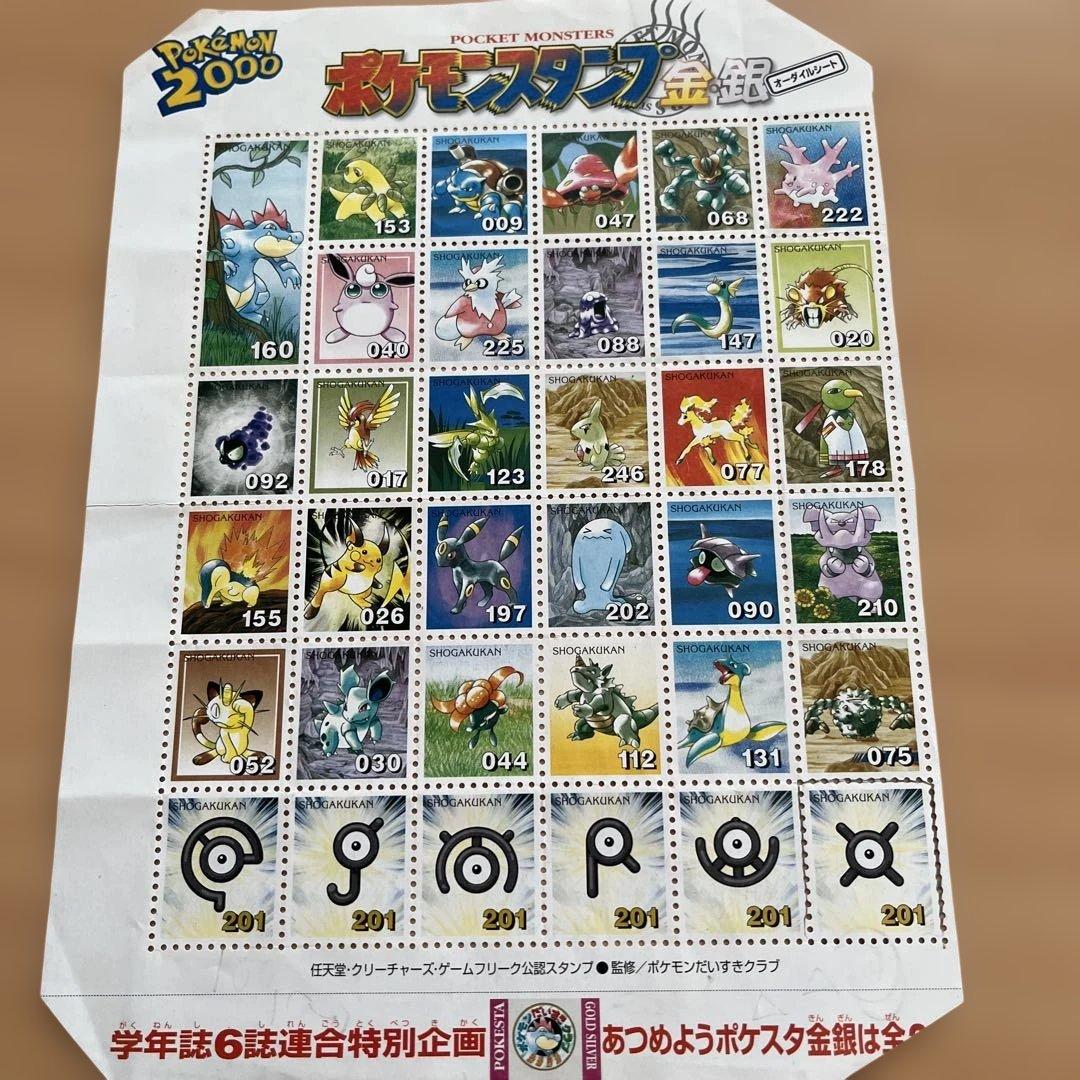 ポケモンスタンプ金銀オーダイルシート2000 レア - メルカリ
