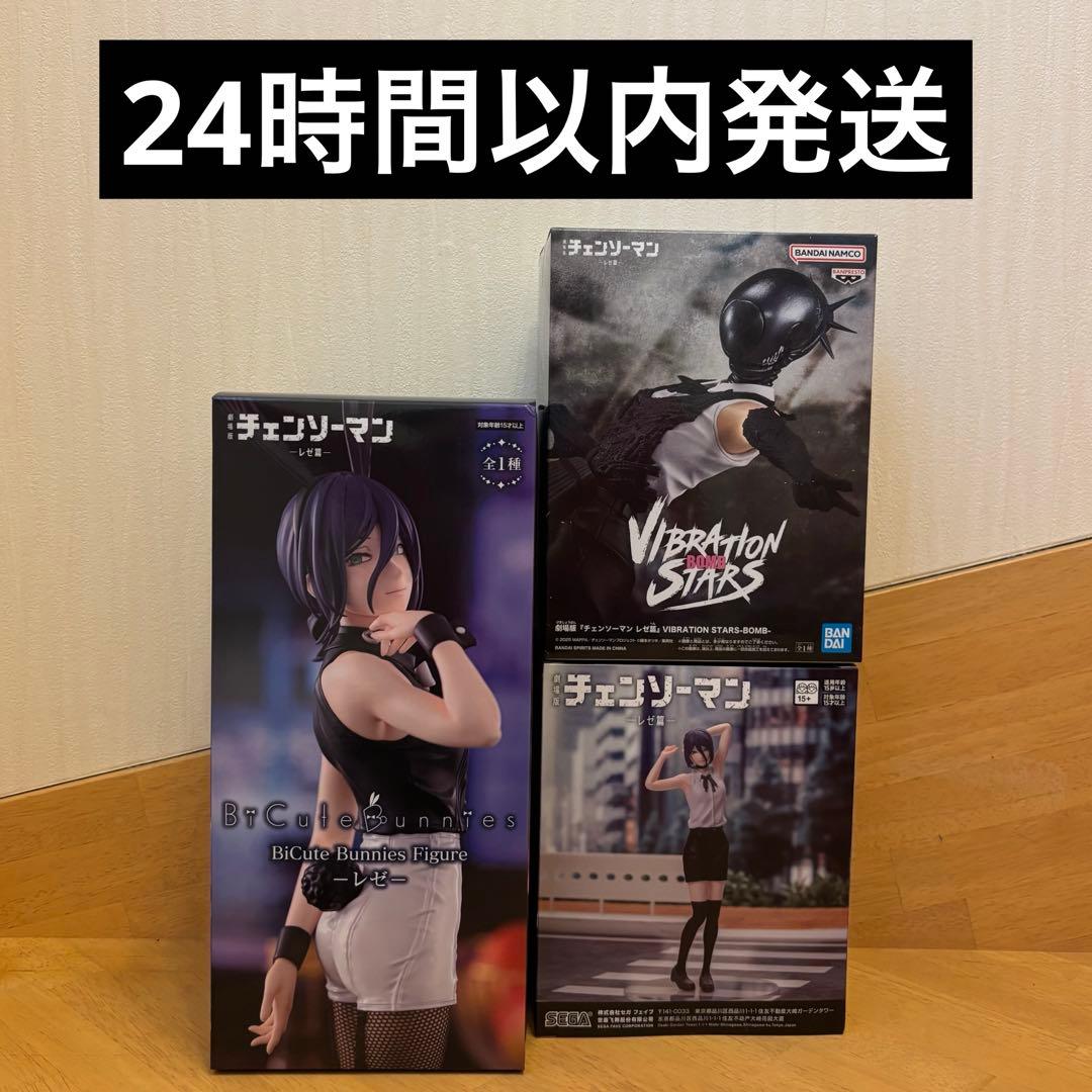 チェンソーマン　レゼ　フィギュア　３個セット