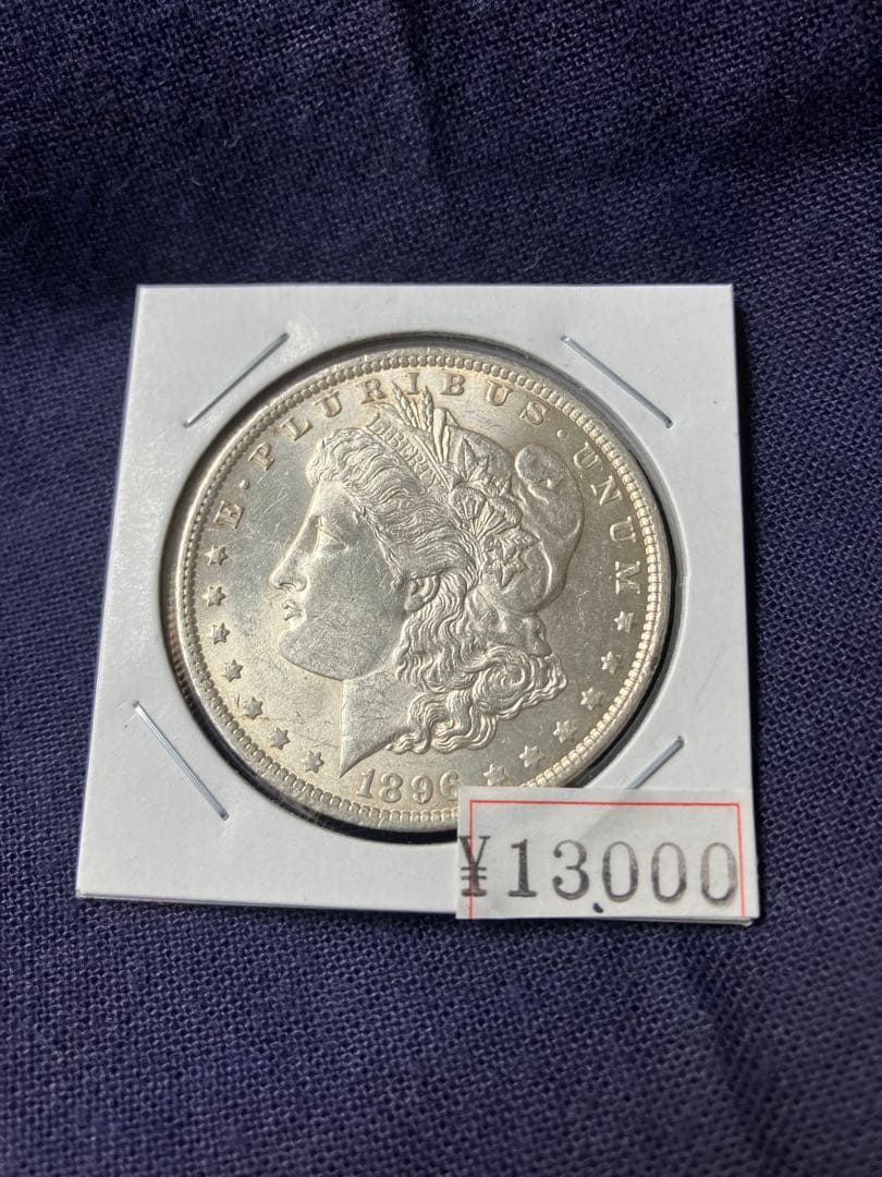 モルガンダラー銀貨　1896年　アメリカ銀貨