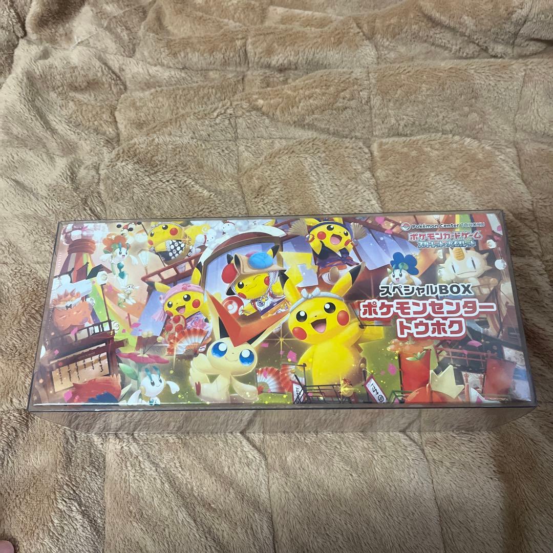 新品未開封 ポケモンセンタートウホクスペシャルBOX