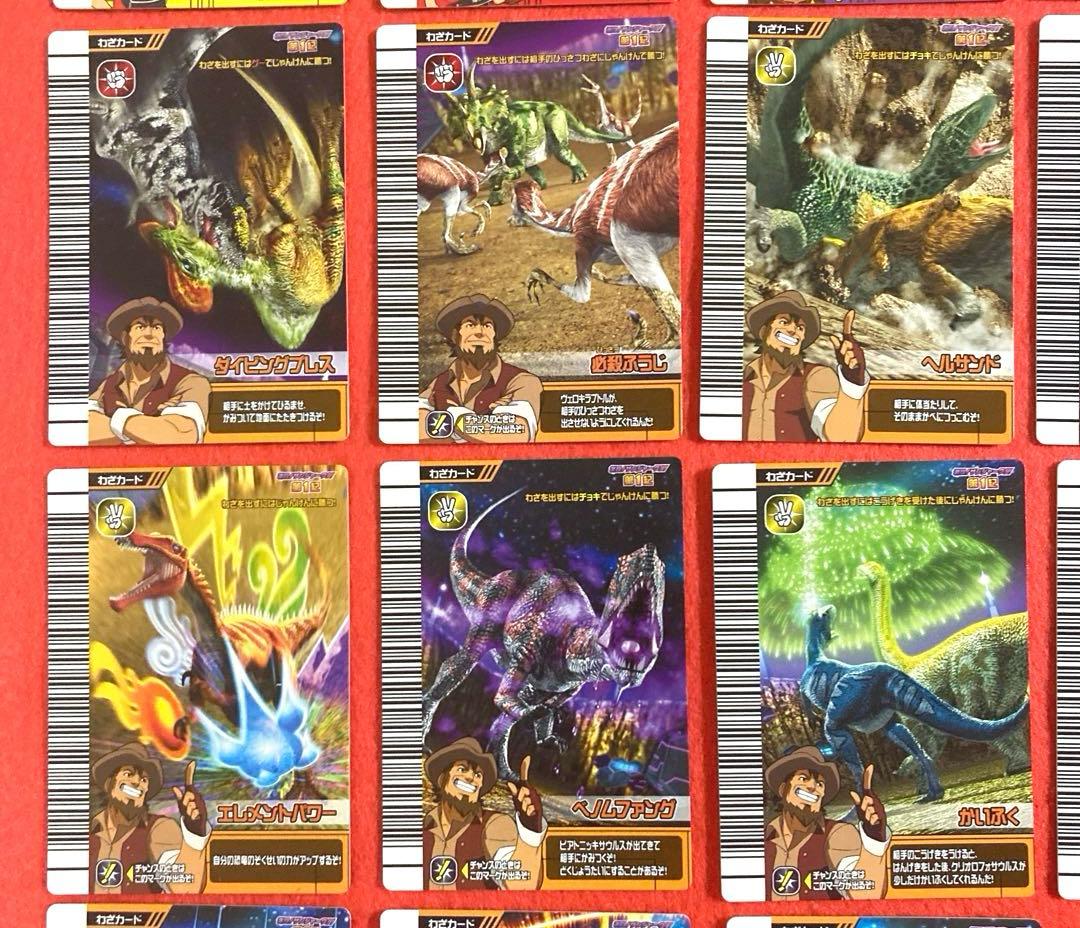 古代王者恐竜キング【激闘！ザンジャーク‼︎第1紀】 31種セット - メルカリ