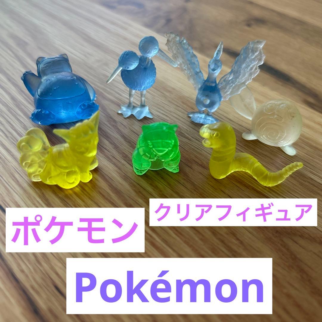 ポケモン Pokémon クリア フィギュア 7体 当時物 平成 - メルカリ