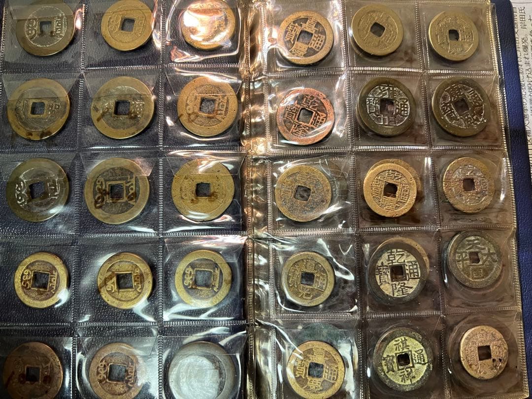 中国穴銭アルバム75枚揃い 古銭 康熙 雍正 乾隆など 道光 日本銭含む 