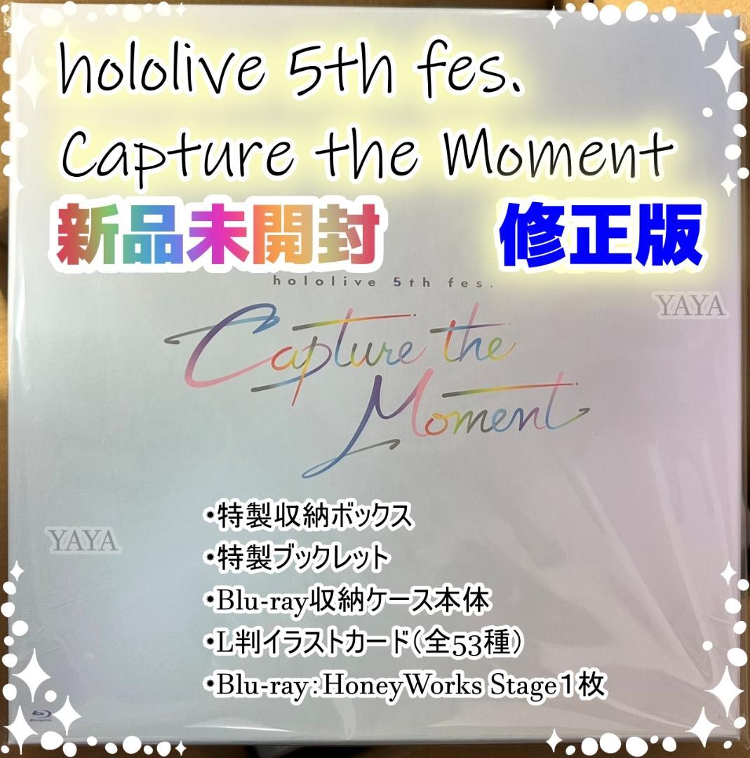 ホロライブ 5th fes ブルーレイ BD 修正版 - メルカリ